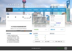 浦东新区电子商务公共服务平台
