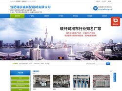 安徽保温钉_合肥保温钉_安徽网格布-合肥瑞宇鑫新型建材有限公司