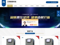 柔性气相色谱仪-在线变压器油色谱仪|艾特智联科技