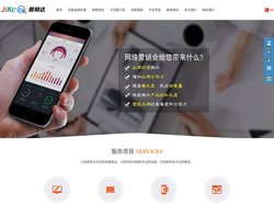 上海志先旗下搜索引擎营销产品：即刻达SEO