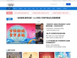 中央新影中学生频道