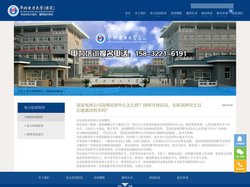 国家电网公司高级培训中心怎么样？国网分到县局，在职读研究生以后能调动到市吗？_电力培训|国网培训学校【华北电力大学国网培