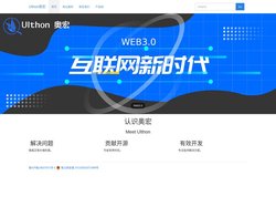 首页 Ulthon奥宏网络科技有限公司