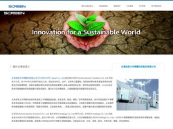 台灣迪恩士半導體科技股份有限公司