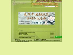 僑愛佛教講堂 | 僑愛佛堂 | 華嚴 | 桃園 | 佛寺 | 道場