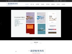 一裁律师事务所