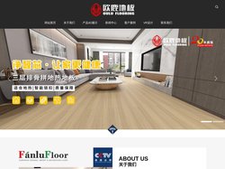 欧鹿地板-常州市欧鹿装饰材料有限公司