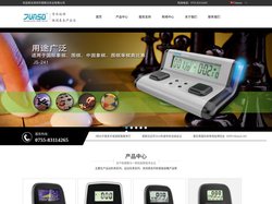 深圳市君斯达实业有限公司