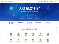 微加智慧党建-提供智慧党建解决方案，打造互联网+智慧党建云平台