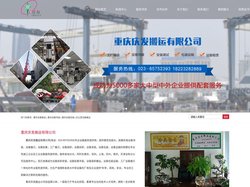 重庆设备搬运_重庆设备吊装_重庆设备包装_无尘室设备搬运-重庆庆发搬运有限公司