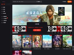 SSRFun动漫 - 免费高清动漫网站