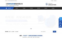 泰兴减速机_非标减速机_齿轮减速机厂家-江苏泰祥齿轮箱制造有限公司