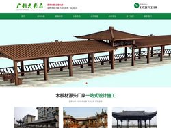 北京长廊制作厂家-建造防腐木长廊/古建走廊/文化走廊-北京古建长廊施工公司
