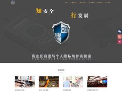 反窃听上门检测服务_反窃密技术培训_山东知行信息安全技术有限公司