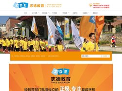 志德高考培训学校——志德高四复读_泉州高考复读_泉州高四复读_志德复读辅导_高考复读_泉州艺体文补培训_泉州高考辅导班