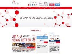 一般社団法人　ライフサイエンス・イノベーション・ネットワーク・ジャパン（LINK-J）