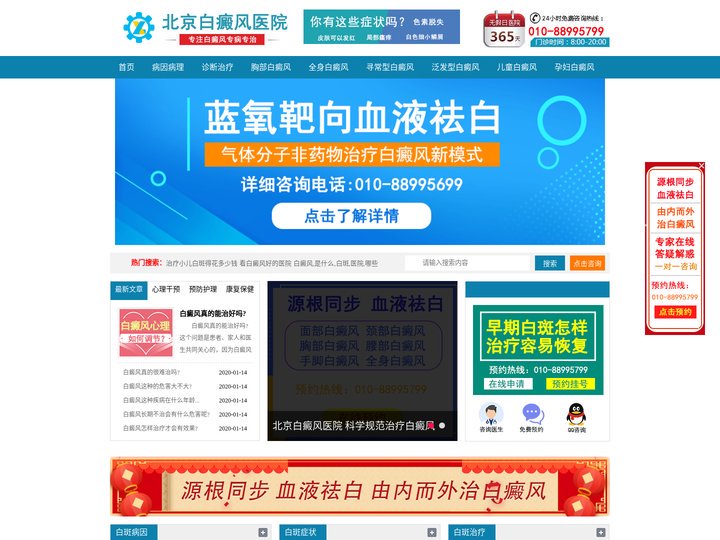 北京白癜风哪医院正规_北京白癜风治疗最权威的医院_北京白癜风专业的医院