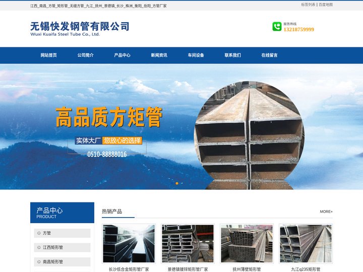 江西_南昌_方管_矩形管_无缝方管_九江_抚州_景德镇_长沙_株洲_衡阳_岳阳_方管厂家