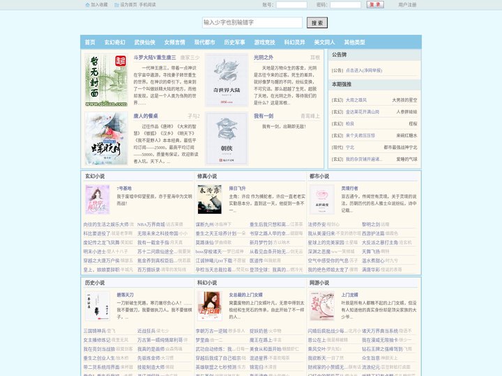 零点看书-免费小说无弹窗阅读
