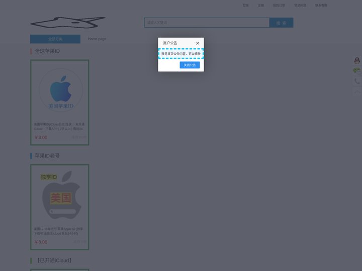 苹果ID购买_苹果ID批发_ 苹果Apple ID账号购买