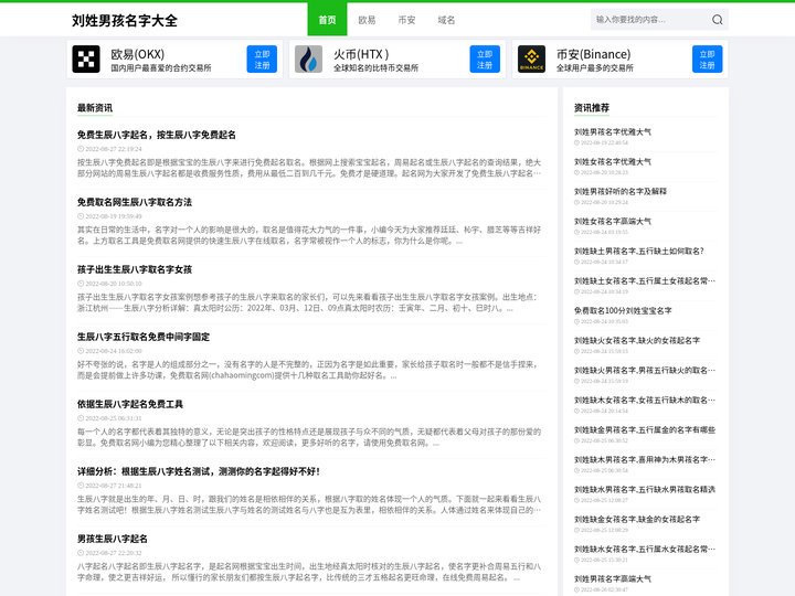 刘姓男孩名字大全 - 属兔刘姓男孩名字有涵养高端大气古风文雅三个字名字大全集