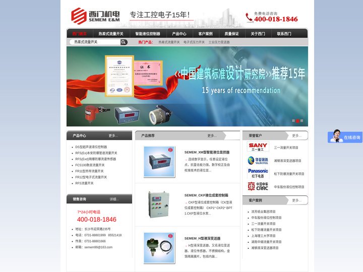 很精准很可靠！SEMEM_工控电子|流量开关|压力变送器|液位控制器_西门机电科技