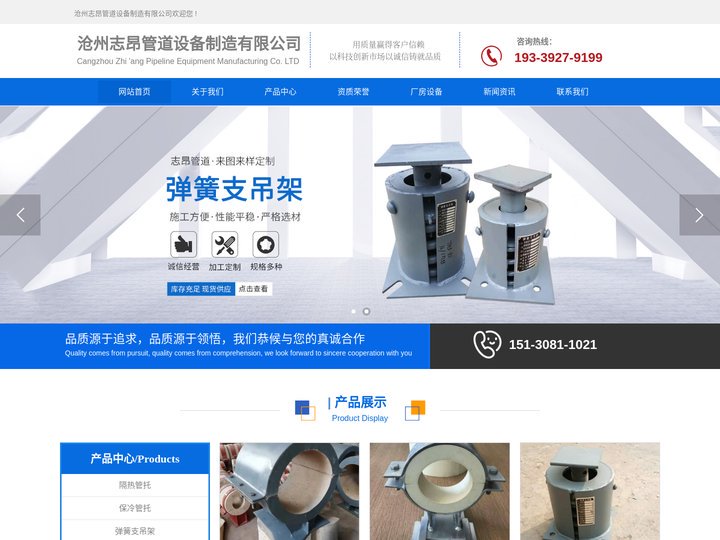 蒸汽管道隔热管托-聚氨酯保冷管托-弹簧支吊架-沧州志昂管道设备制造有限公司