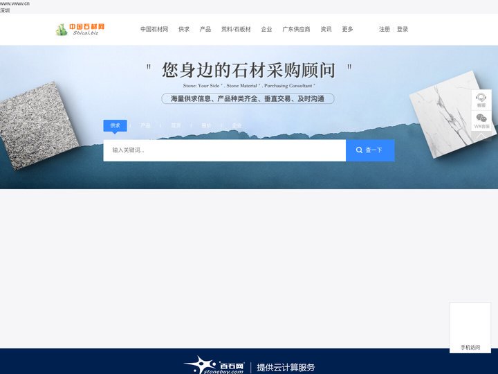 福鼎黑图片_福鼎黑供应商_福鼎黑石材图库