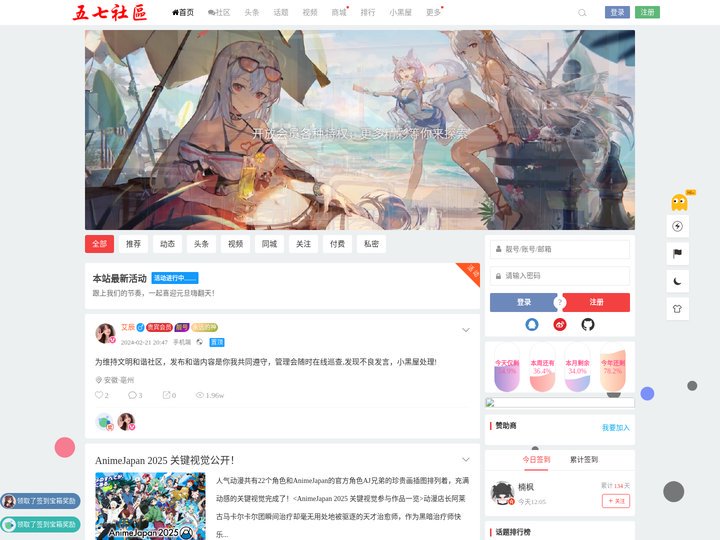 五七社区 - 让社交变得更有趣 !