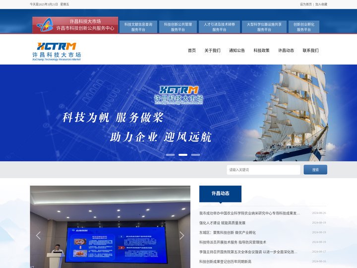 许昌科技大市场