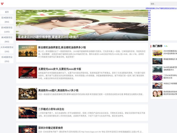 签证快车网,您身边的签证专家
