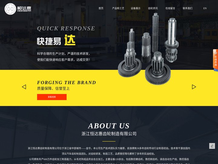 齿轮加工_变速箱齿轮_减速机生产厂家-浙江恒达惠齿轮制造有限公司