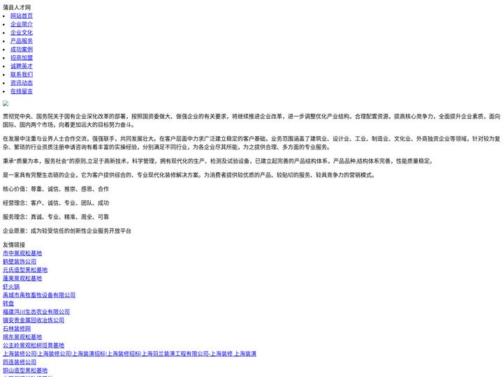 蒲县人才网-蒲县招聘人才网-蒲县人才人事网