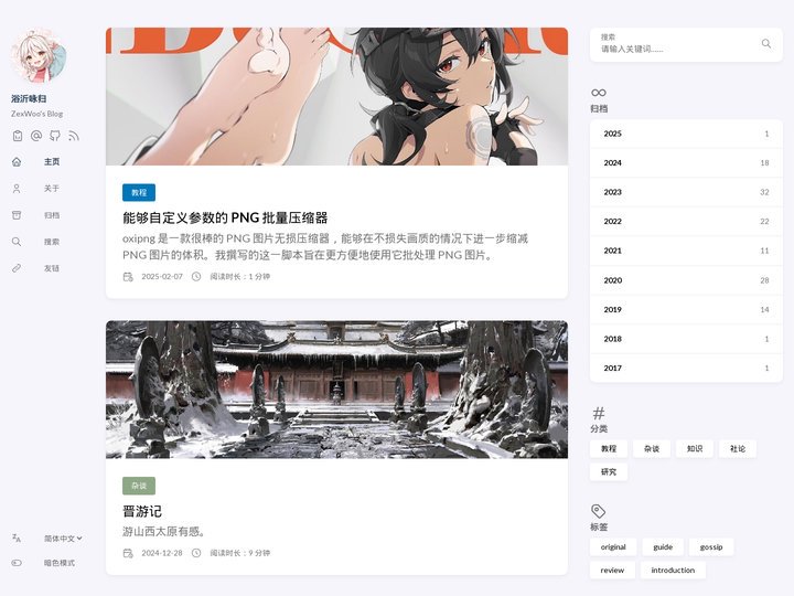 浴沂咏归