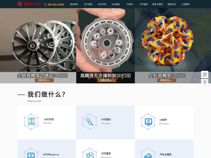 3D打印_高精度树脂3d打印_彩色三维扫描_文物数字化_geomagic-广州市固堡德数字化科技发展有限公司