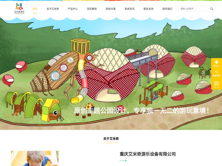 重庆艾米奇游乐设备-无动力儿童游乐设备不锈钢滑梯厂家