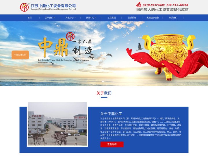 电加热反应釜|蒸汽加热反应釜|列管式冷凝器_江苏中鼎化工设备有限公司