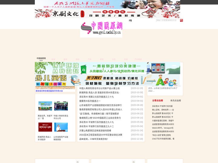 中国固原_中国固原网是固原地区最全面的门户网站