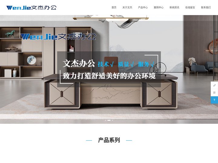 南通办公家具,南通办公桌,南通办公家具厂家-南通文杰办公家具有限公司