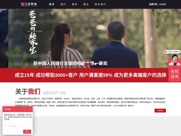 武汉企业宣传片|影视制作|视频拍摄|广告宣传片|武汉大唐映画宣传片拍摄公司