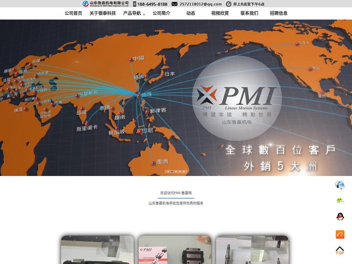 PMI直线导轨|银泰直线导轨|PMI线性滑轨|PMI线性模组|银泰模组|银泰线性模组|山东鲁赢机电