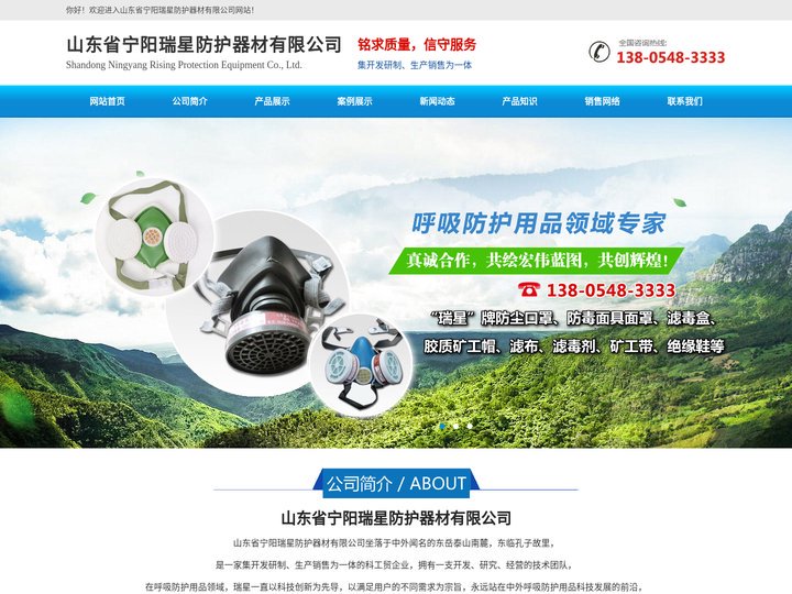 山东省宁阳瑞星防护器材有限公司,山东防风防尘面罩厂家,山东宁阳瑞星口罩,山东防尘口罩生产厂家,防风式防毒半面罩