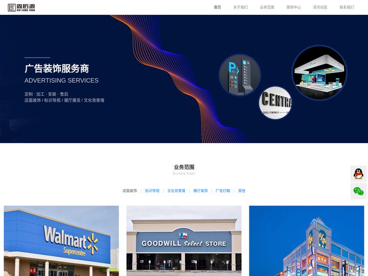深圳广告制作_店面装饰_标识导视_门头招牌_鑫匠源广告装饰