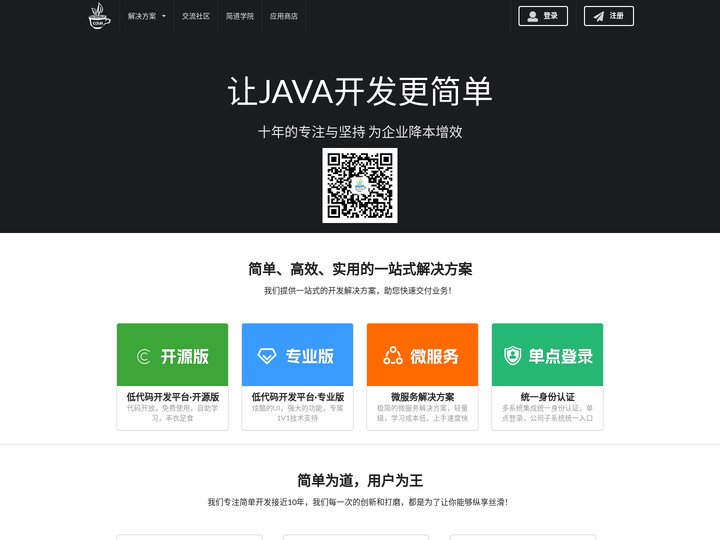 EOVA低代码开发