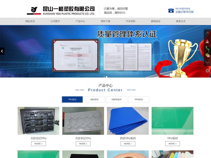 HDPE板材,TPU板材,ABS板材,共挤TPU板材厂家,昆山一格塑胶有限公司【官网】