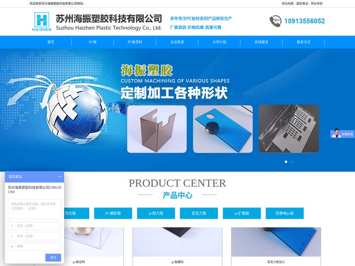 PC磨砂板_苏州耐力板_防静电pc扩散板_苏州海振塑胶科技有限公司