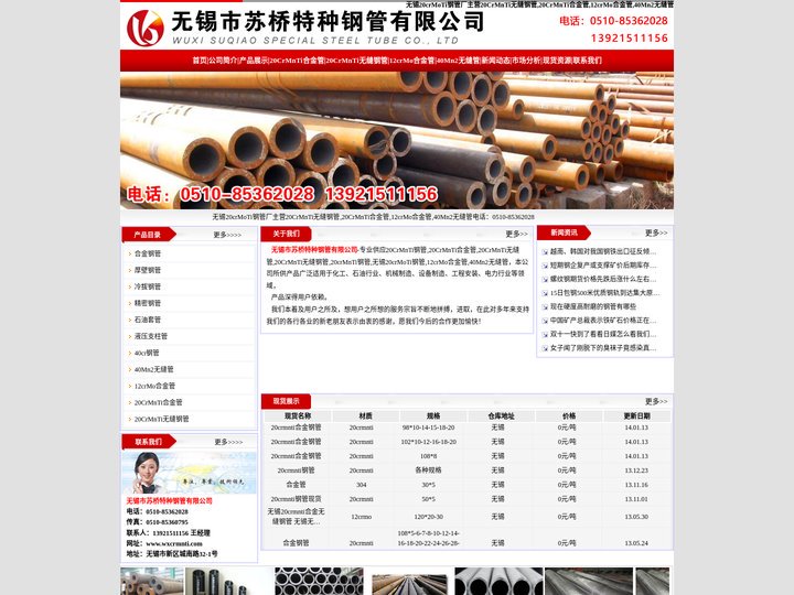 20CrMnTi钢管,20CrMnTi合金管,20CrMnTi无缝管,20CrMnTi无缝钢管,20crMnTi钢管厂,