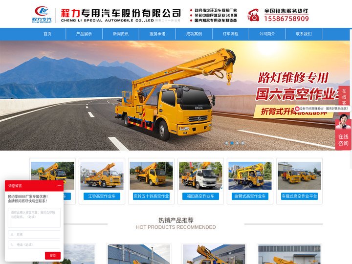 程力高空作业车厂家-华鑫高空作业车-高空云梯车-路灯车-搬家云梯车-绝缘车-登高车-升降车-工作车-车载式高空作业平台车