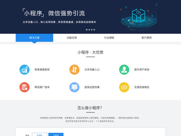 微信小程序_微信小程序开发_微信小程序制作_微信小程序商店-河北昊杰网络科技有限公司！