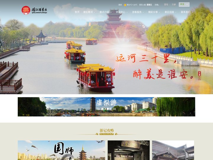 淮安旅游一定要去的地方-里运河文化长廊景区0517-83955355